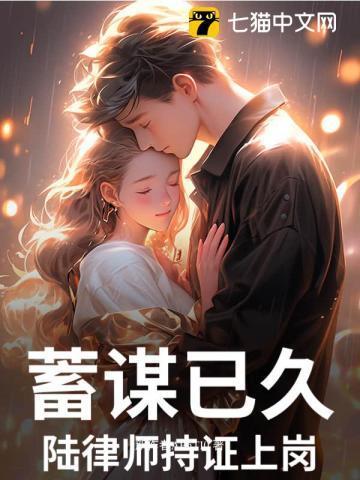 陆律师一呵成名