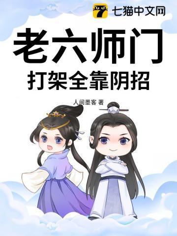 谁打的老六路最正宗